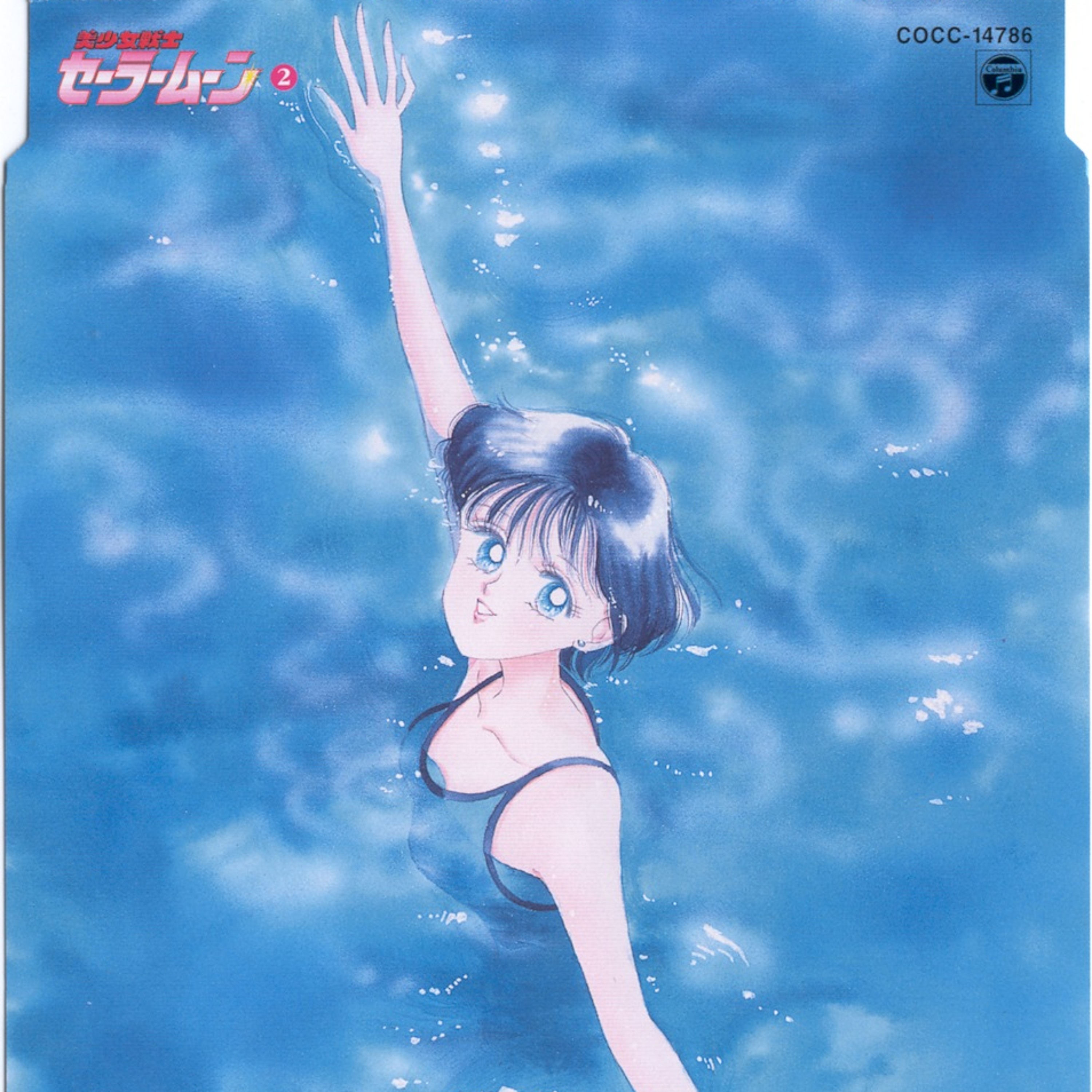 Sailor Senshi Shuuketsu E20 episode artwork