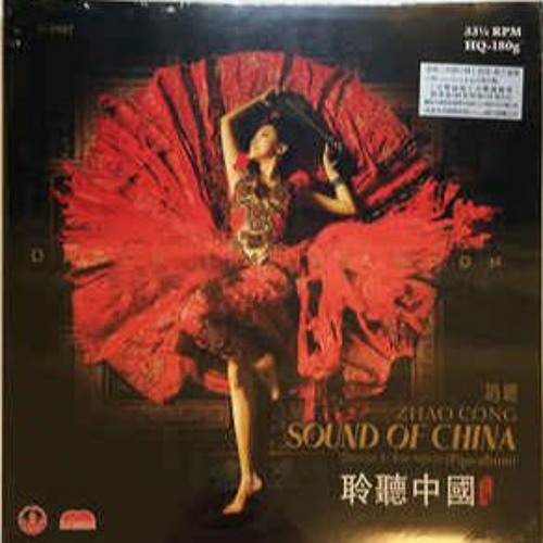 Sound Of China