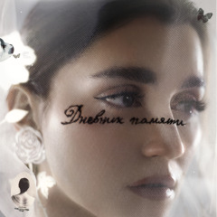 Безусловная любовь