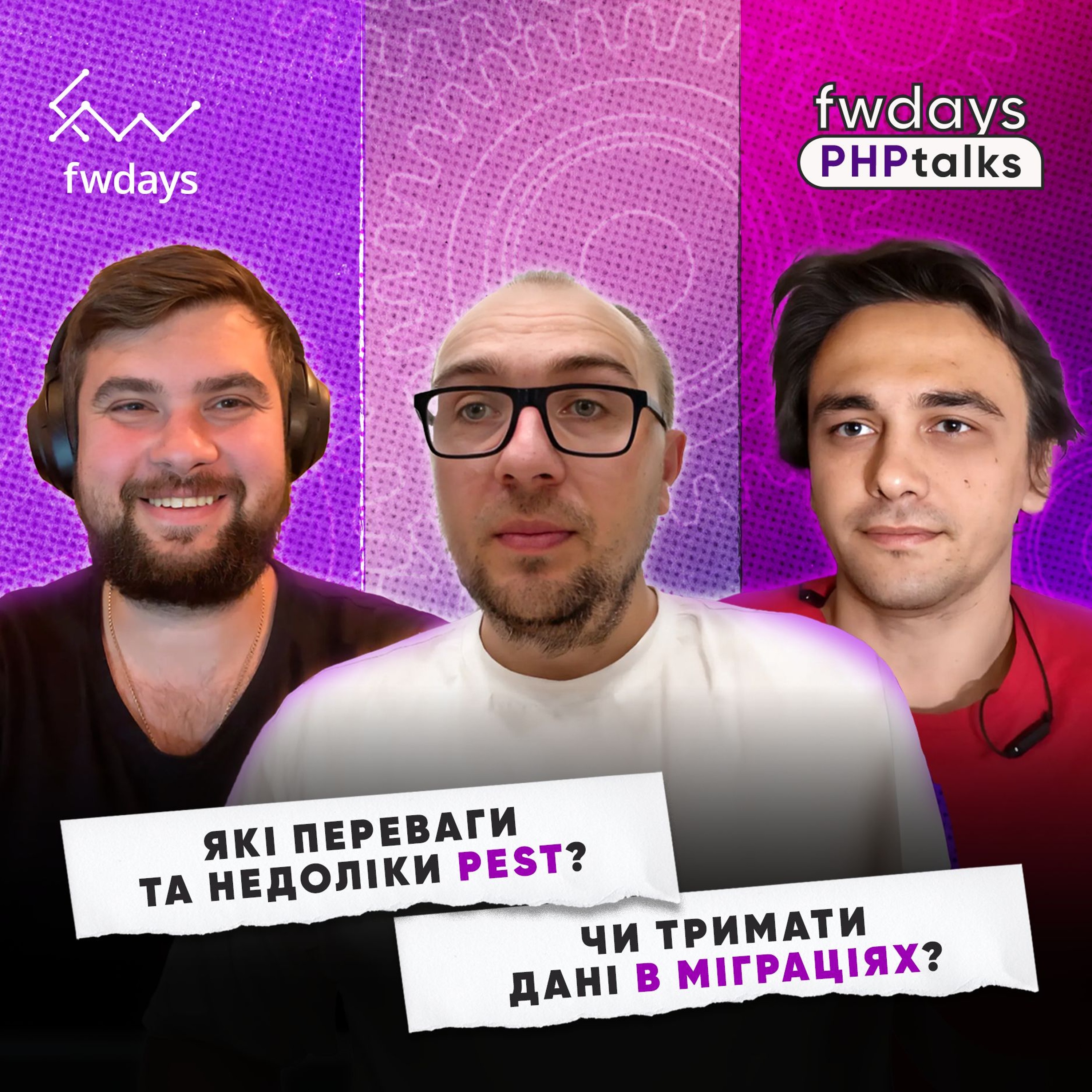 Fwdays Tech Talks