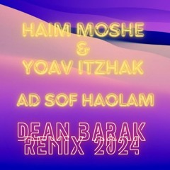 🔥  חיים משה & יואב יצחק - עד סוף העולם  🔥 ( DEAN BARAK REMIX 2024 ) 🔥