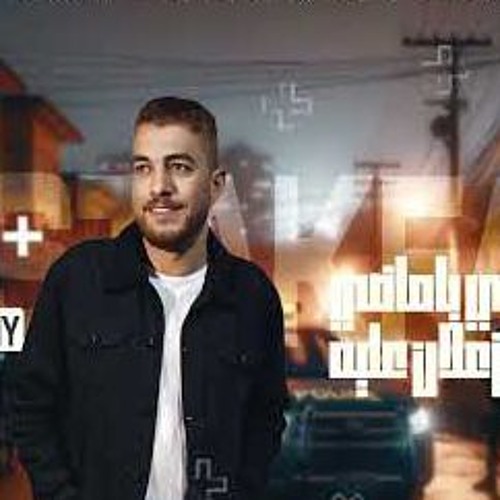 استكفيت - خليك يازماان شاهد عليه - احمد سامى - الحان سيد الشاعر - مصطفي البوب