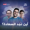 Al Jazeera Podcasts الجزيرة بودكاست
