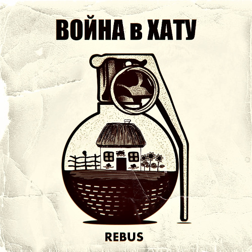 Покоління на війні