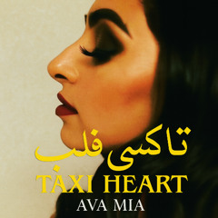 Taxi Heart - تاكسي قلب