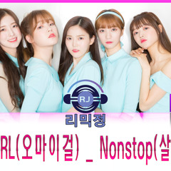 오마이걸(OH MY GIRL)_살짝 설렜어 (Nonstop)-Remix By StudioOne