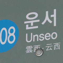 UNseoKORIN ZONE