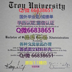≤TROY毕业证≥Q/微66838651<文凭证书>原版1:1仿制