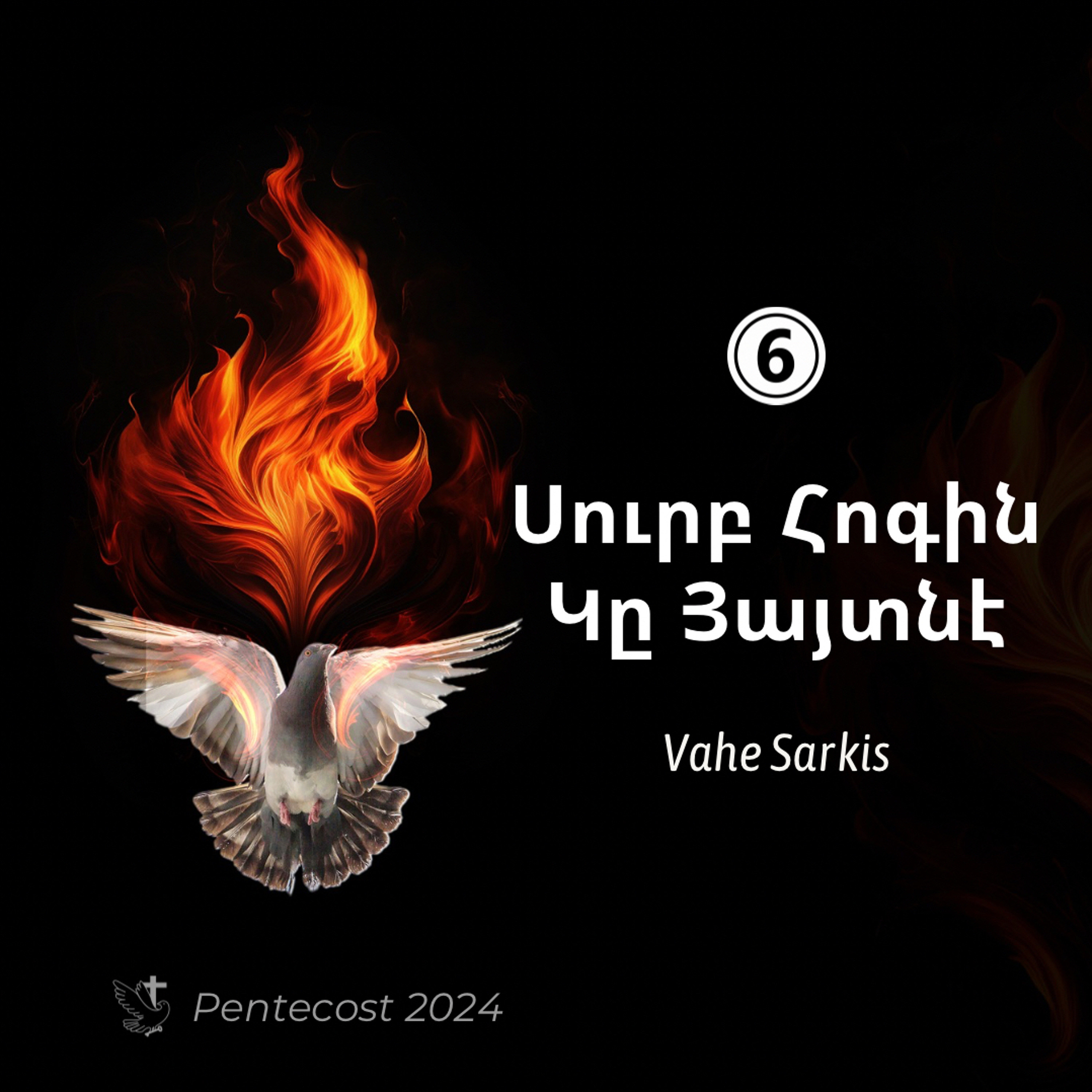 Սուրբ Հոգին Կը Յայտնէ episode artwork