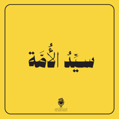 نداء السماء