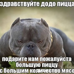 BRUCE LEAN - ДОДСТЕРР