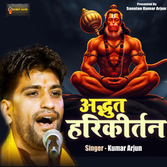 Hare Rama Hare Krishna
