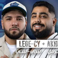 Lege-cy Ft Akhras - Rah Menny | راح مني (ليجي سي X الأخرس)