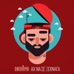 Onirama - Αχ Να Σε Ξέχναγα (T-Bat 'Deep Club' Edition)