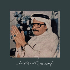 طلال مدّاح - وينك أنتِ ؟ 🤍 | عود