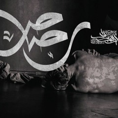Yassen adel " ابن الورش " -  lead | رصاص ( official music video )