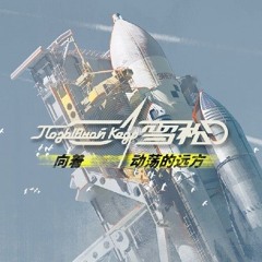 Codename Cedar OST - Lasting Peace