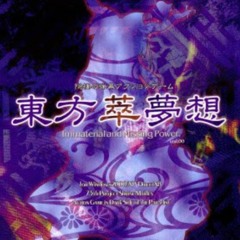 Doll Judgment - Touhou 7.5 | Immaterial and Missing Power