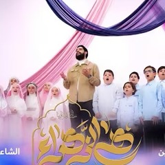 هي الزهراء - حسين خير الدين.m4a