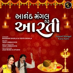 Anand Mangal Karu Aarti