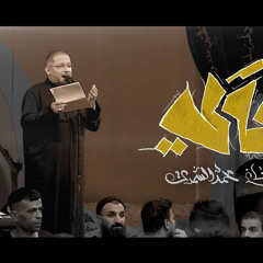 ‎⁨مشاي  | عمار الكناني - محرم  2024 ⁩