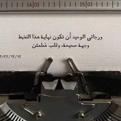 ليه ما احسده؟ وليـه مأ اغار..