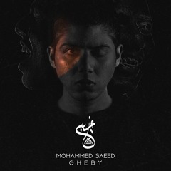 Mohammed Saeed - Gheby _ محمد سعيد - غيبي