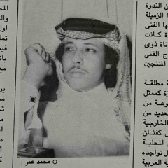 يا ساجي الطَّرف (تسجيل عود نادر)