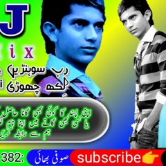 #Latest #New #DjRemix #Song Way #Rab Sohne #Likh Chhori Rozi Wich Pardesan De On SuFi Studio Lodhrañ