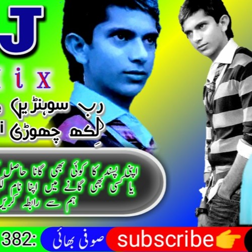 #Latest #New #DjRemix #Song Way #Rab Sohne #Likh Chhori Rozi Wich Pardesan De On SuFi Studio Lodhrañ