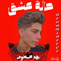 روحي عليكي مئلئة | Rouhi Aleiki Mealaa