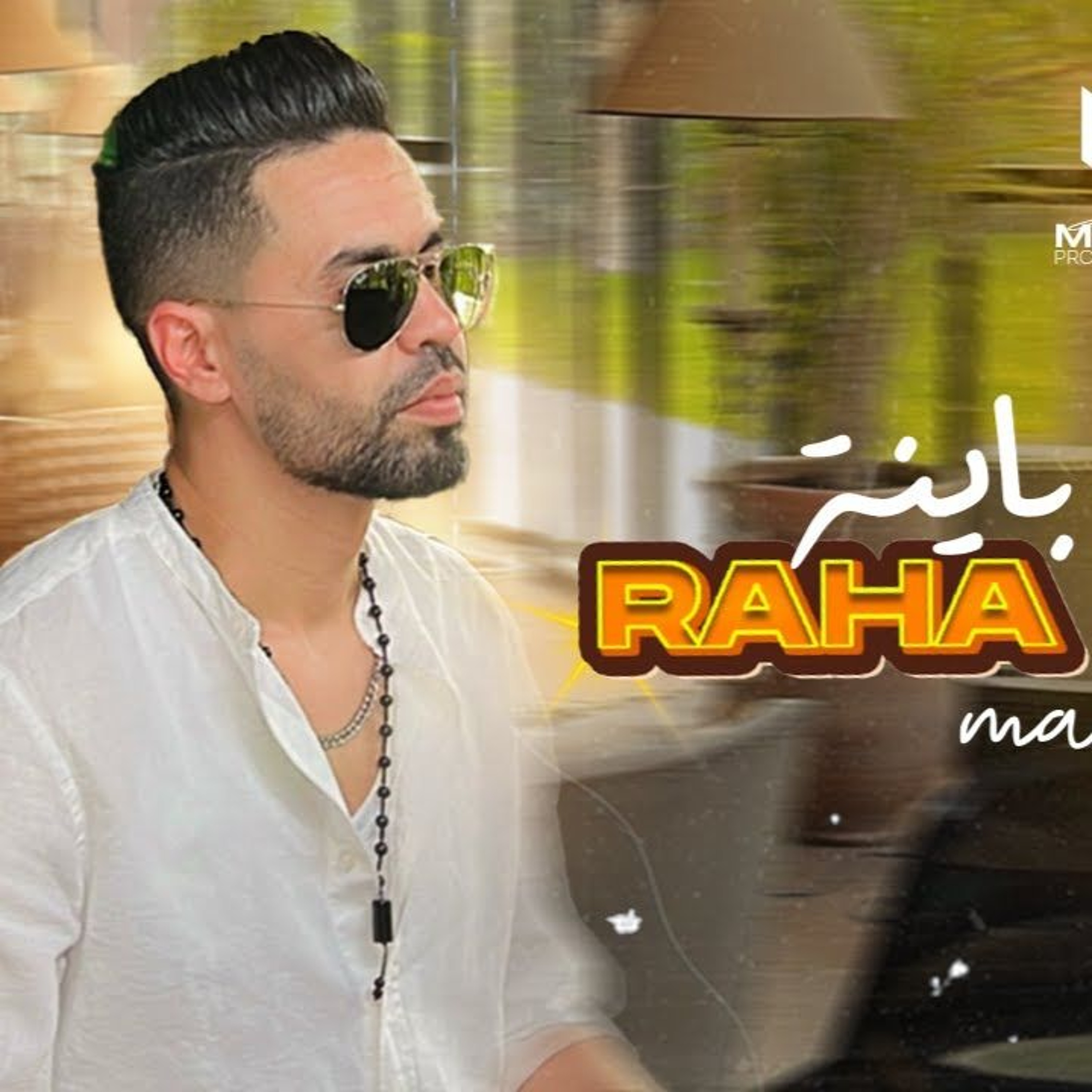 REMIX Manouz - Raha bayna (DJ SKALZY) | 2023 | مانوز - راها باينة episode artwork