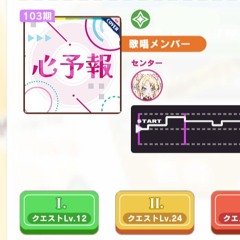 heart forecast cerise bouquet cover bootleg remix