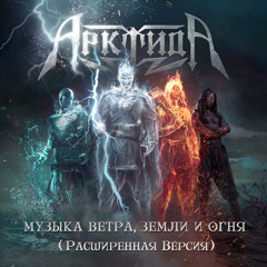Море вечных штормов