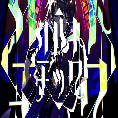 Stream カルトチック ベアードアード By りるりり Listen Online For Free On Soundcloud Stream カルトチック ベアードアード By りるりり Listen Online For Free On Soundcloud