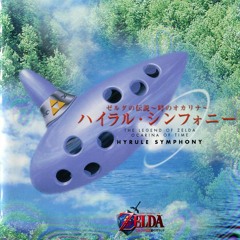 The Legend Of Zelda Ocarina Of Time Hyrule Symphony