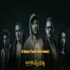 El-Qadya (Tarek Eleish-Remix) القاضية-ولاد رزق ٣/مايتخفش علينا
