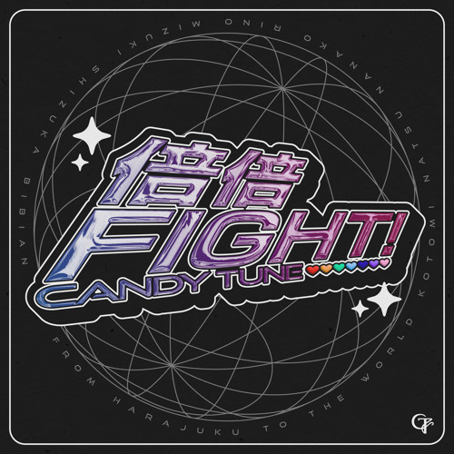 Stream 倍倍FIGHT! by CANDY TUNE | Listen online for free on SoundCloud