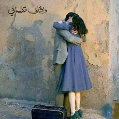قحطان العطار || لا ترحلين