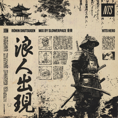 RŌNIN SHUTSUGEN by slowerpace 音楽