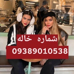044-Ejra-Majlesi-Farshid-Hekmati.mp3