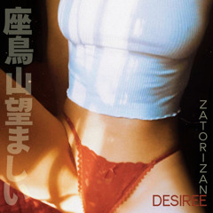 Désirée (feat. Ale Ine)