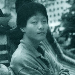 유재하