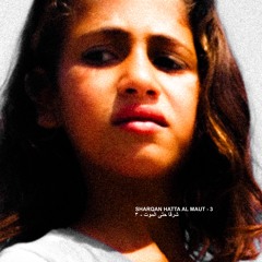 Gaza, Hole In The Heart