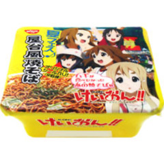 Fuwa Fuwa Jerk #GIRLSBAND