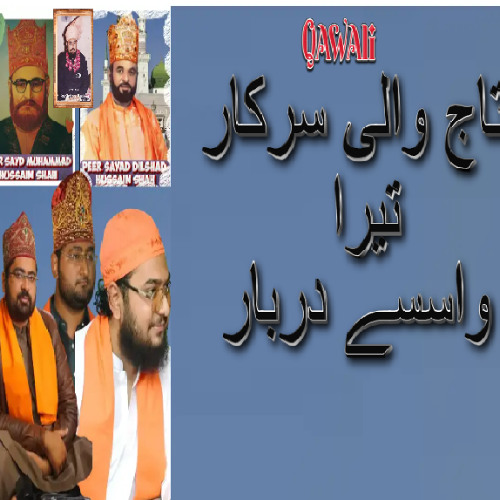 Taj Wali Sarkar Tera Wassy Darbar Qawali Urs Taj Wali Sarkar Silsila E Sabriya Dilshadiya