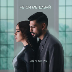 Sabi x Galena - Ne si me Davai • Саби х Галена - Не си ме Давай (Official Audio) D/L ✯