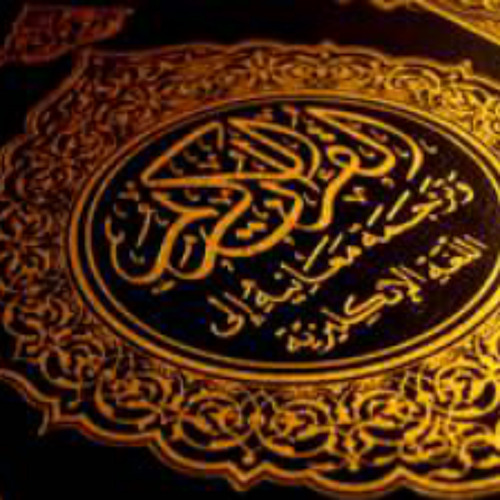 سورة يس بصوت فارس عباد