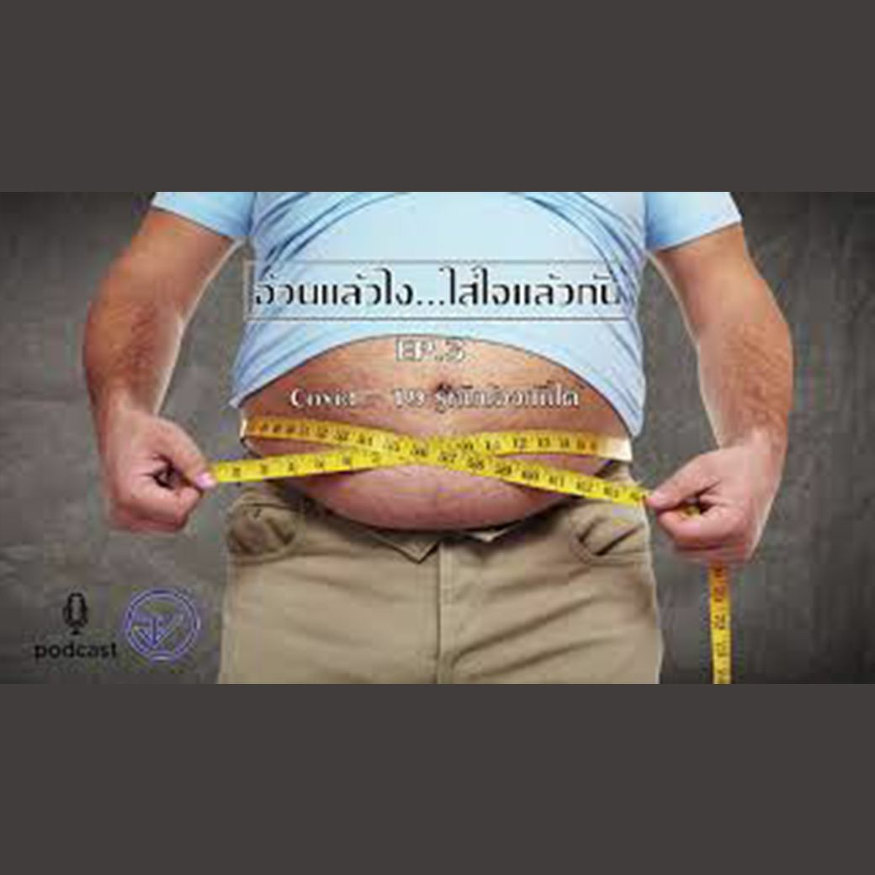 FdaThai