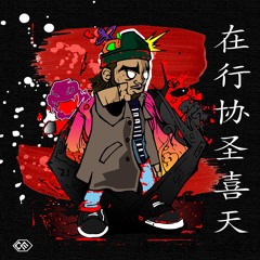 Carry On [prod. thatsoundswavy]